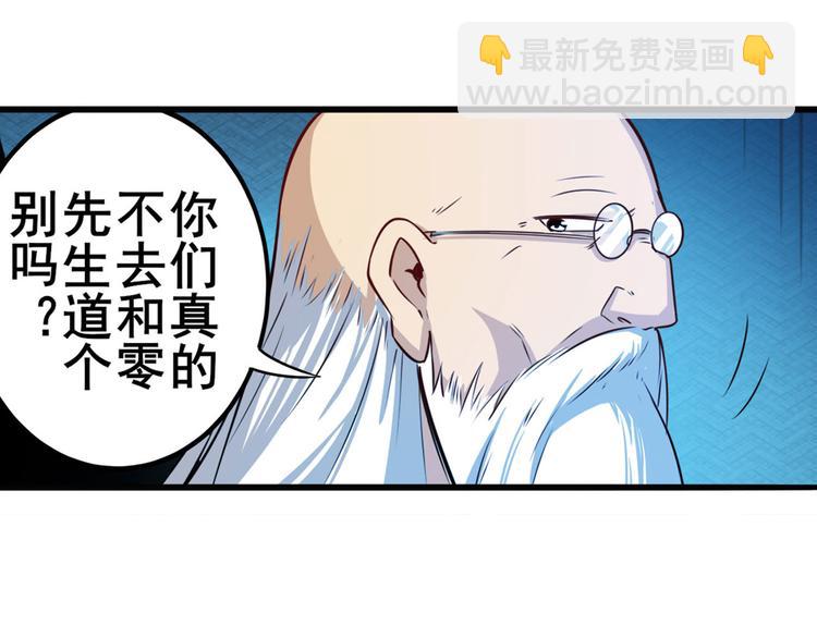第231话 告别平行世界！49