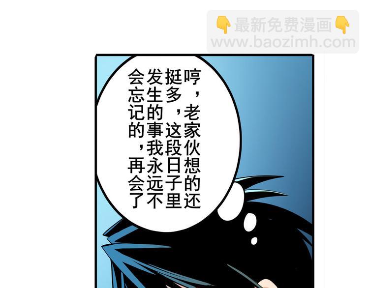 第231话 告别平行世界！59