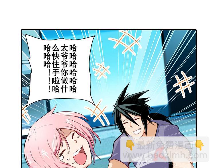 第231话 告别平行世界！69