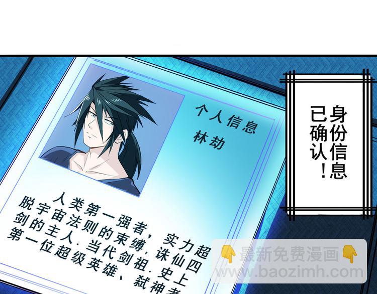 第231话 告别平行世界！77