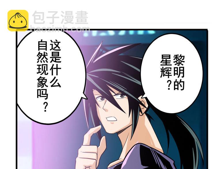 第231话 告别平行世界！86