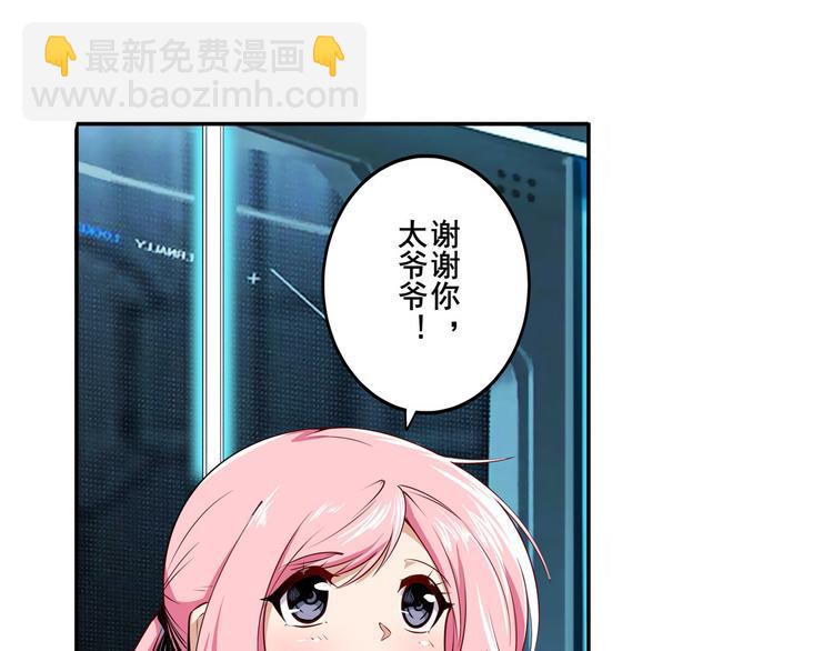 第231话 告别平行世界！9
