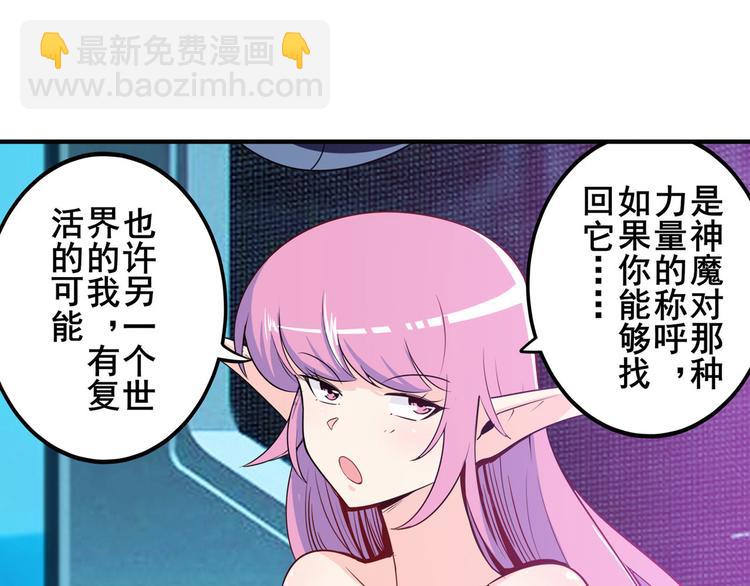 第231话 告别平行世界！90