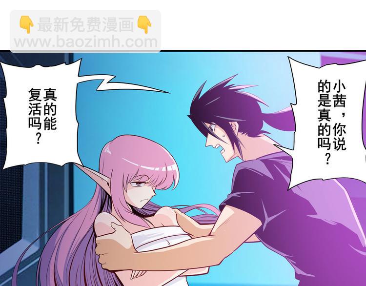 第231话 告别平行世界！94