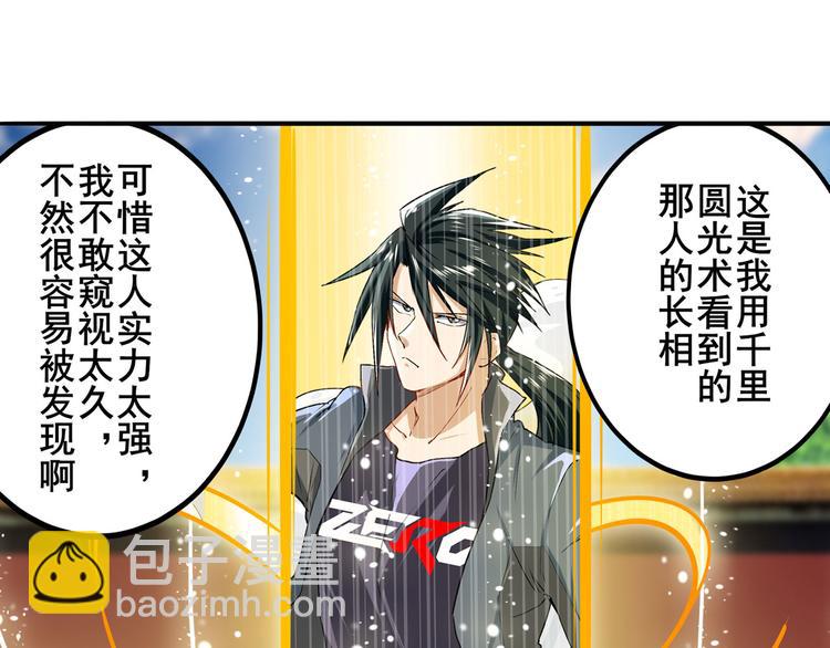 第232话 奉命下山102