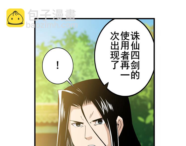第232话 奉命下山104