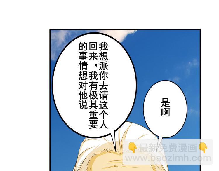 第232话 奉命下山110