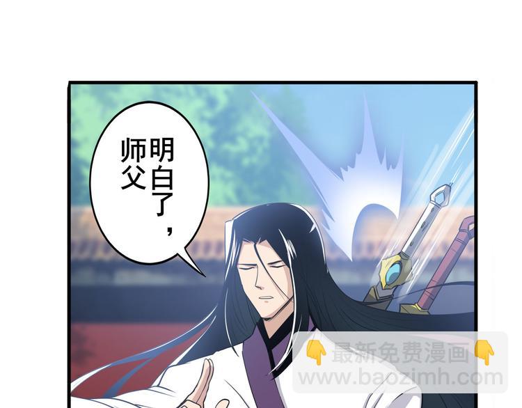 第232话 奉命下山112