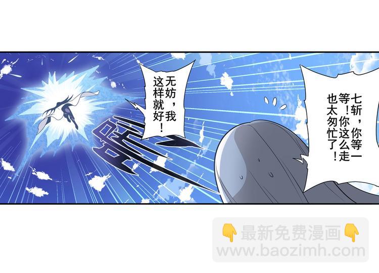 第232话 奉命下山117