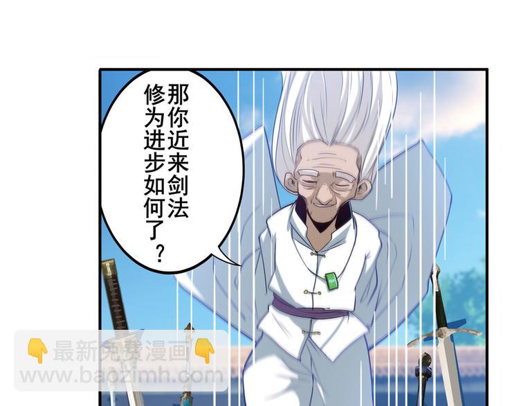 第232话 奉命下山68
