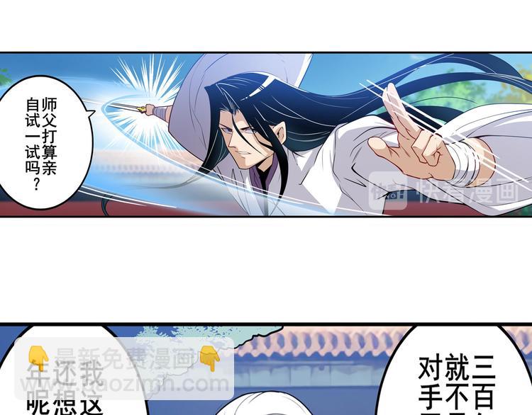 第232话 奉命下山78