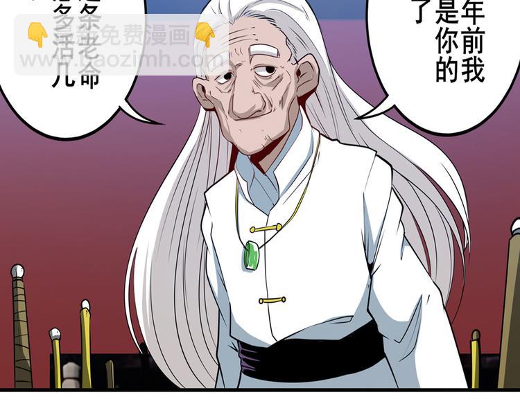 第232话 奉命下山79