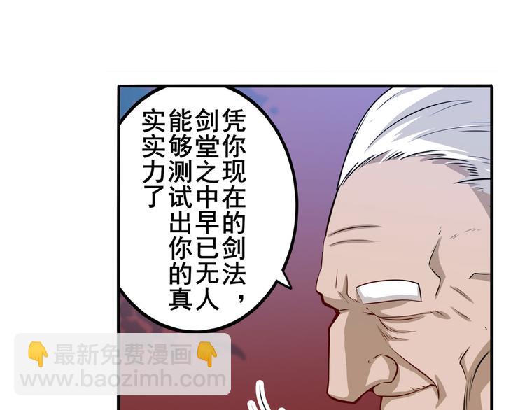 第232话 奉命下山81