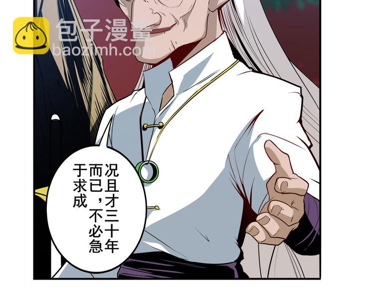 第232话 奉命下山88