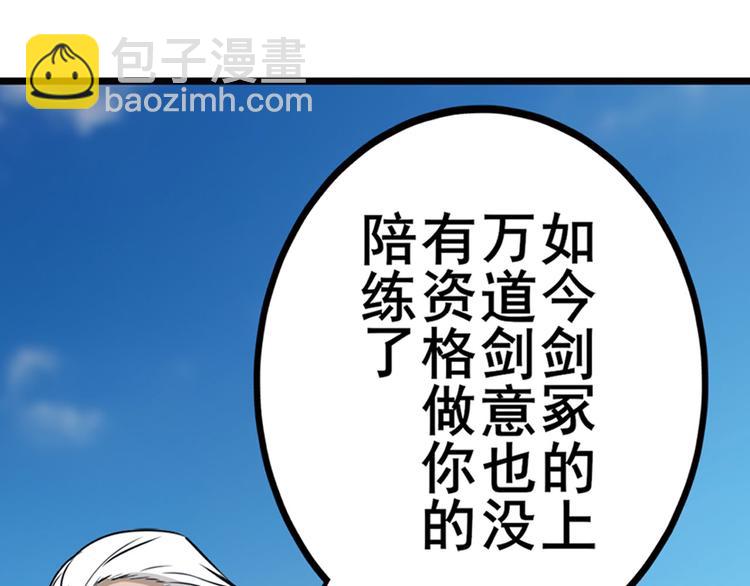 第232话 奉命下山90