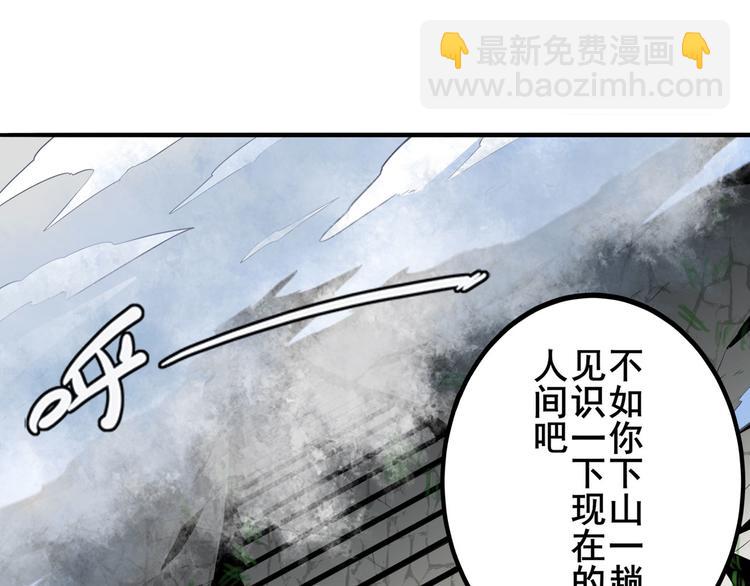 第232话 奉命下山93