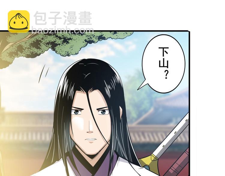 第232话 奉命下山95