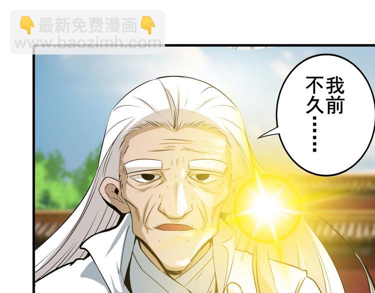 第232话 奉命下山97