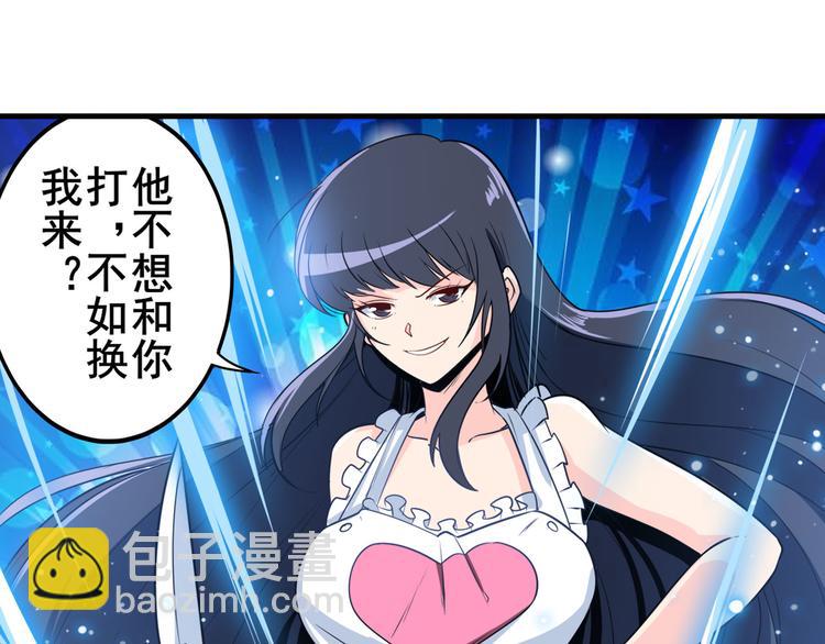 第233话 理事长的邀请102