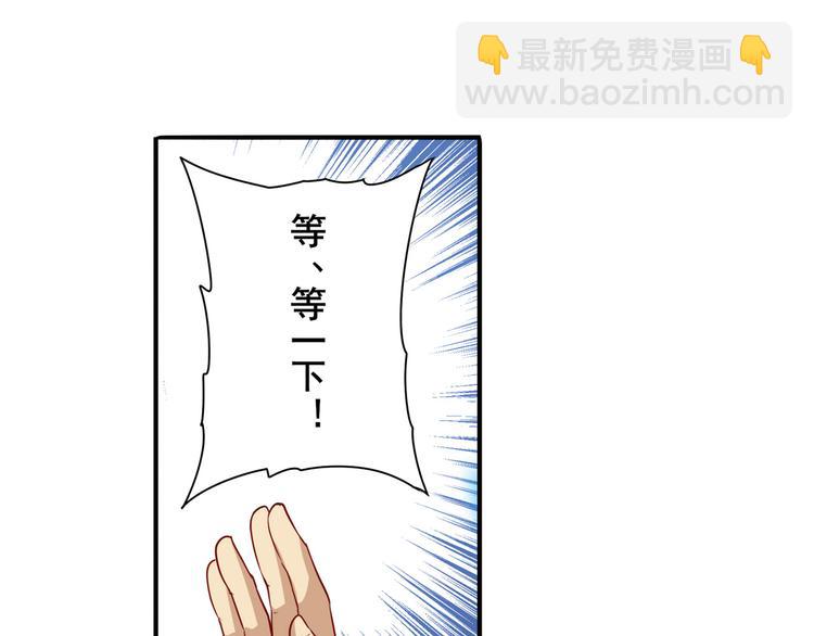 第233话 理事长的邀请109
