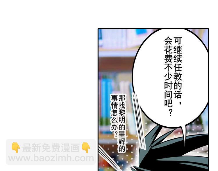 第233话 理事长的邀请11