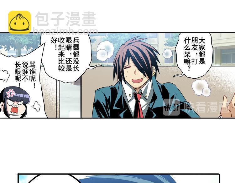 第233话 理事长的邀请116