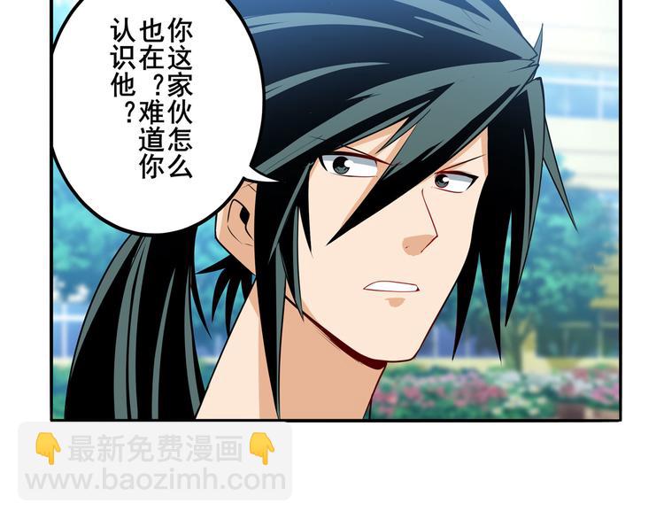 第233话 理事长的邀请117
