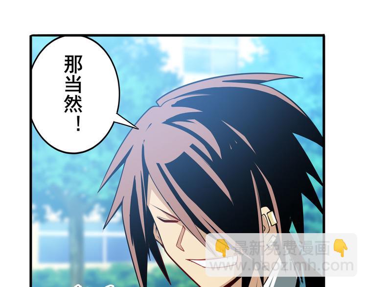 第233话 理事长的邀请119