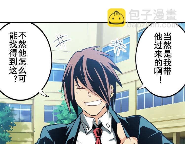 第233话 理事长的邀请121