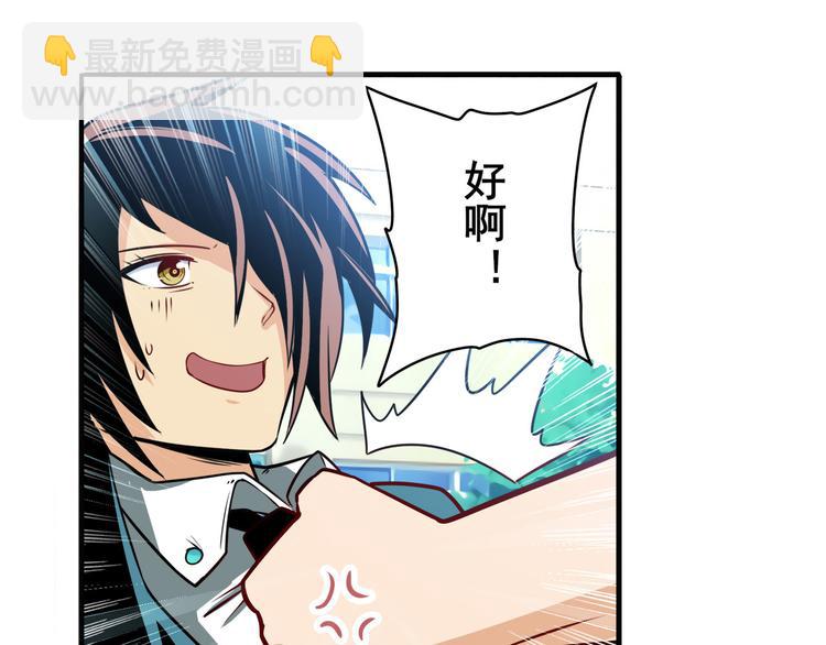 第233话 理事长的邀请123