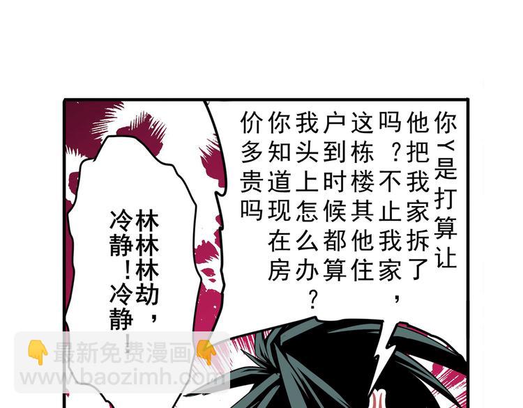 第233话 理事长的邀请125