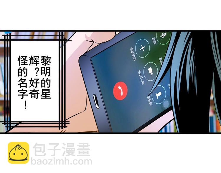 第233话 理事长的邀请13