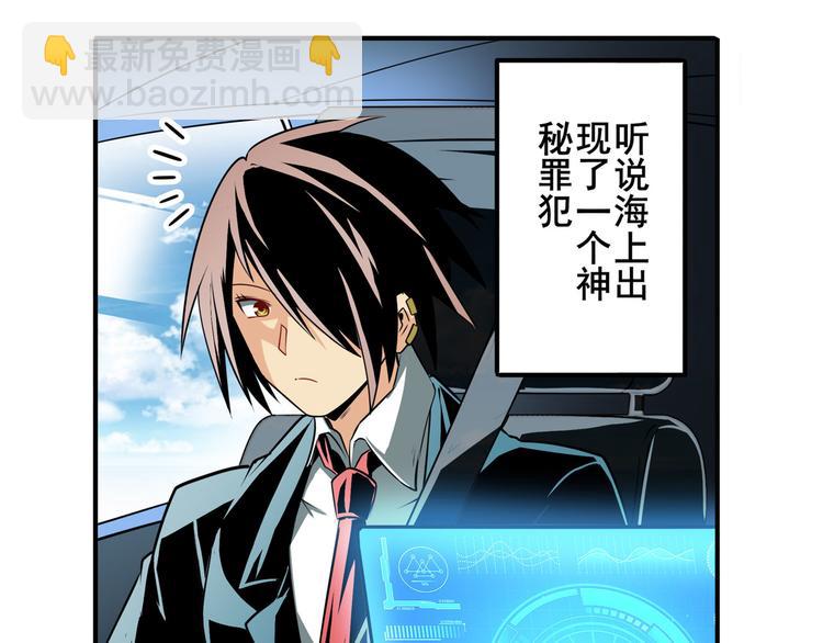 第233话 理事长的邀请134
