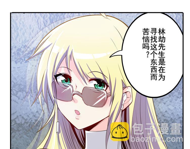 第233话 理事长的邀请14