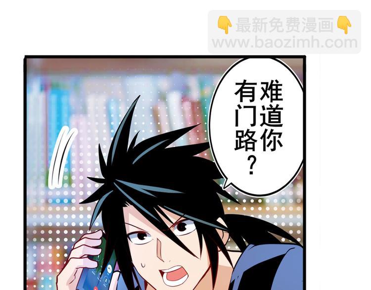 第233话 理事长的邀请16