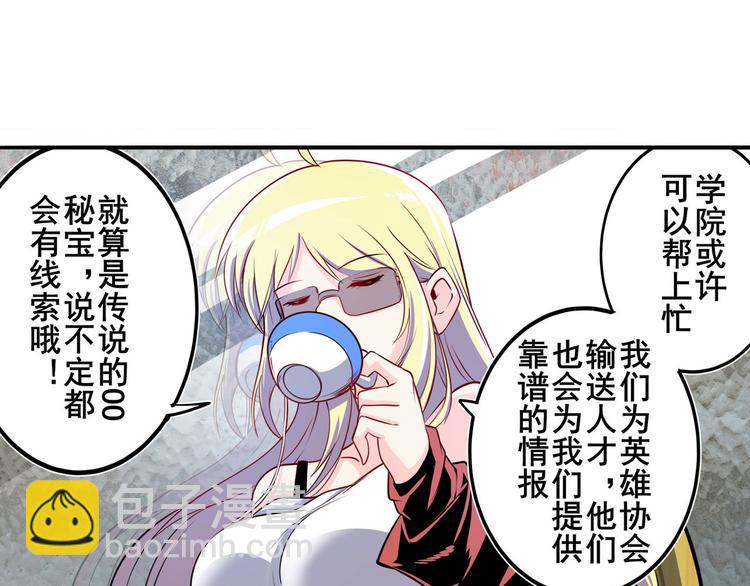 第233话 理事长的邀请18