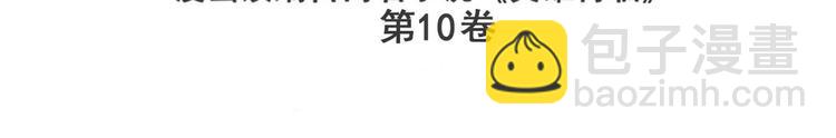 第233话 理事长的邀请2