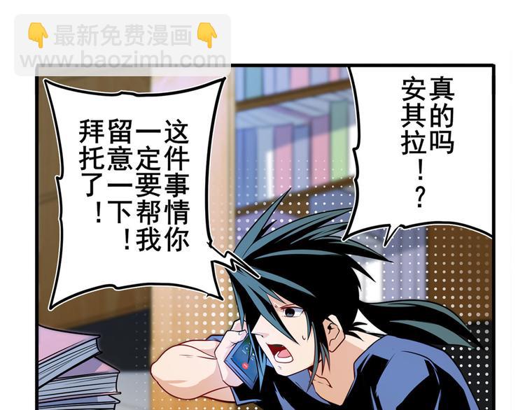 第233话 理事长的邀请20
