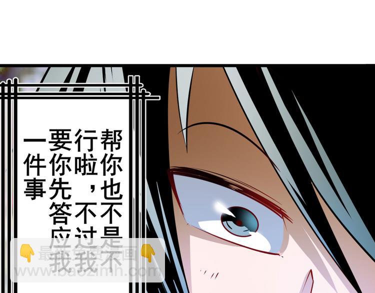 第233话 理事长的邀请22