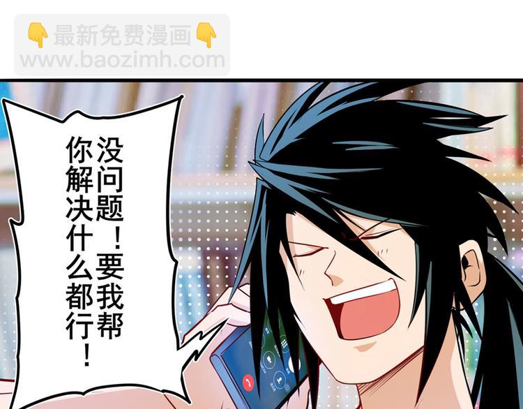 第233话 理事长的邀请24