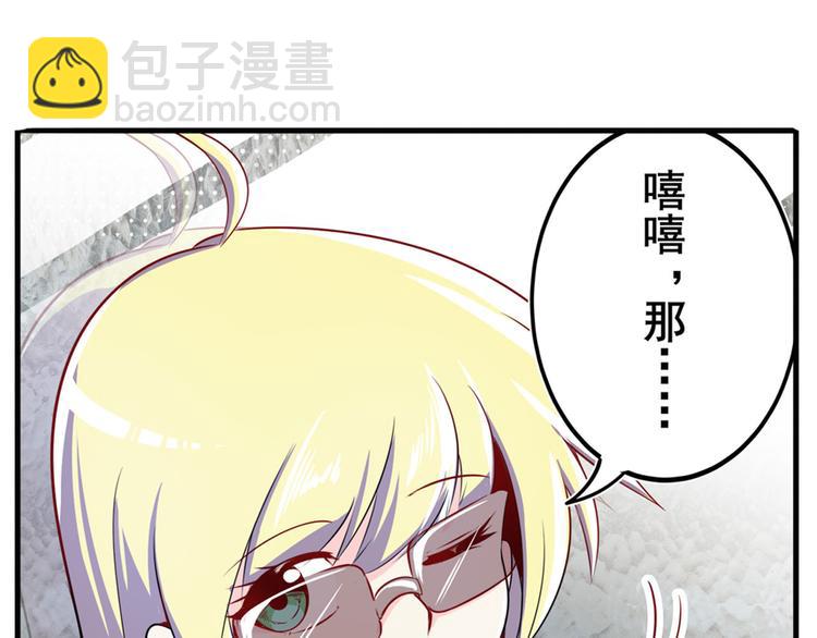 第233话 理事长的邀请26