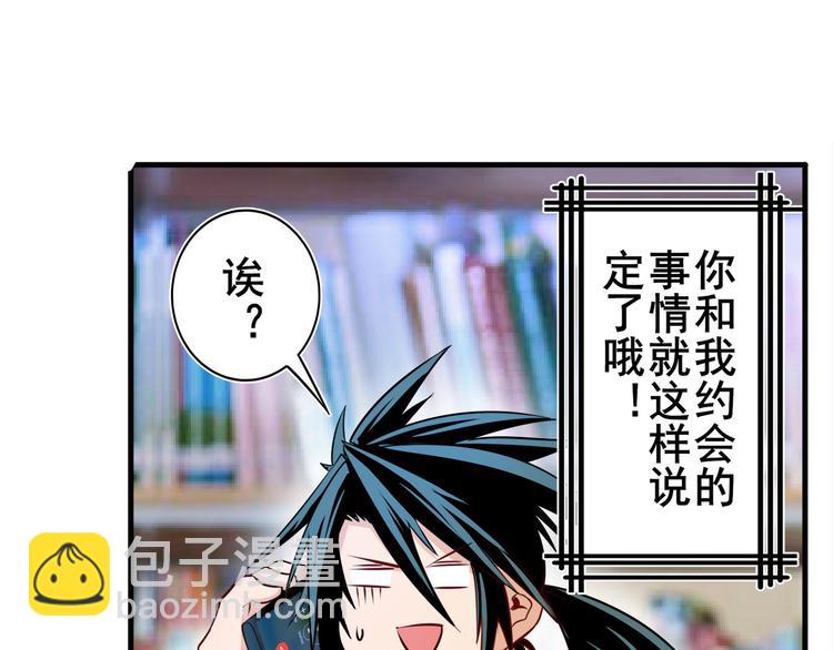 第233话 理事长的邀请28