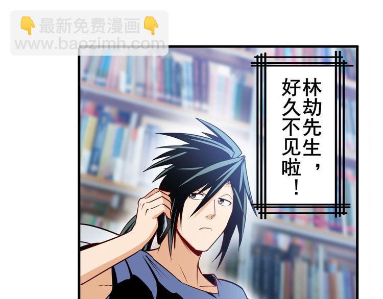 第233话 理事长的邀请3