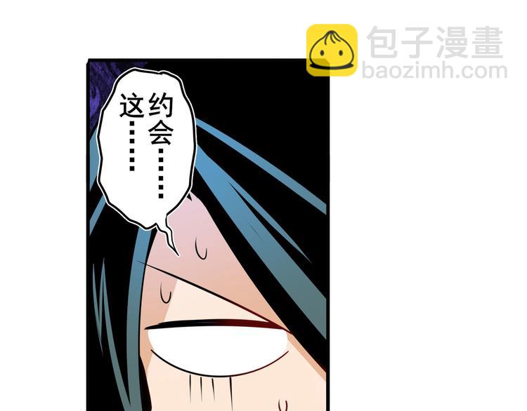 第233话 理事长的邀请30