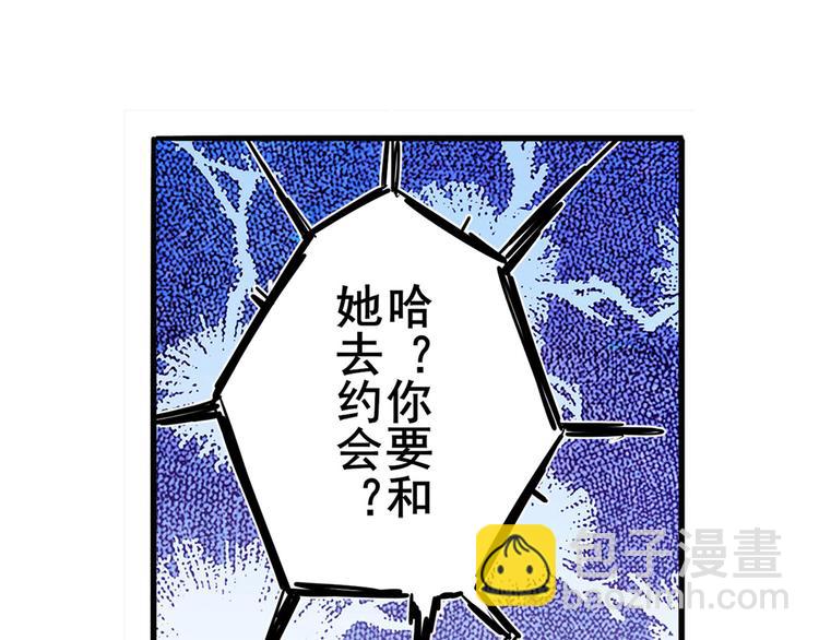 第233话 理事长的邀请32