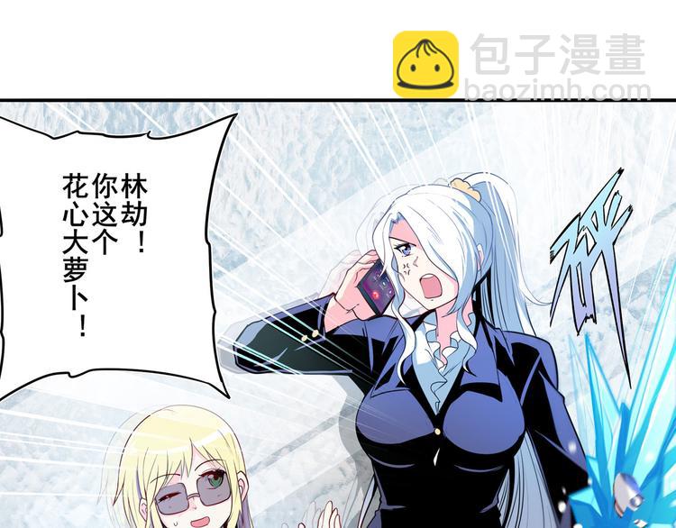 第233话 理事长的邀请37