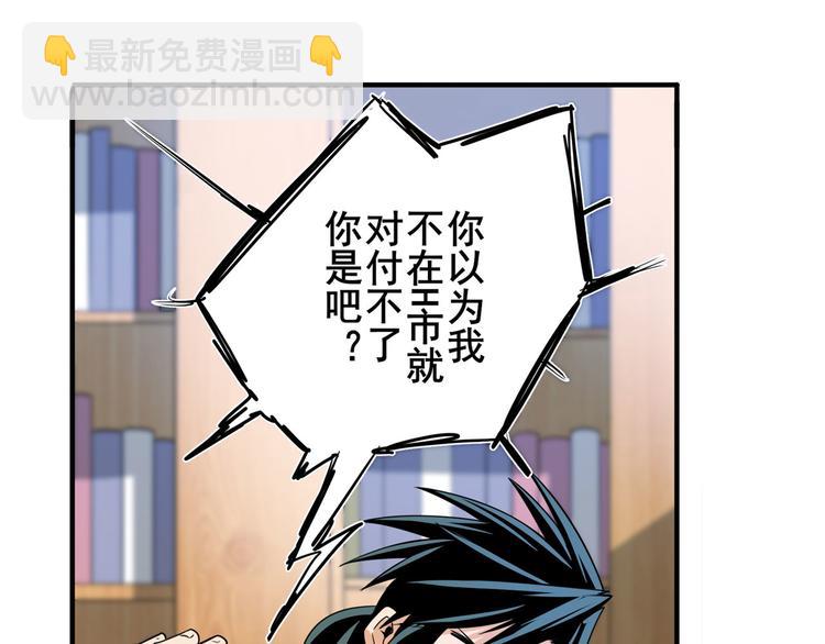 第233话 理事长的邀请40