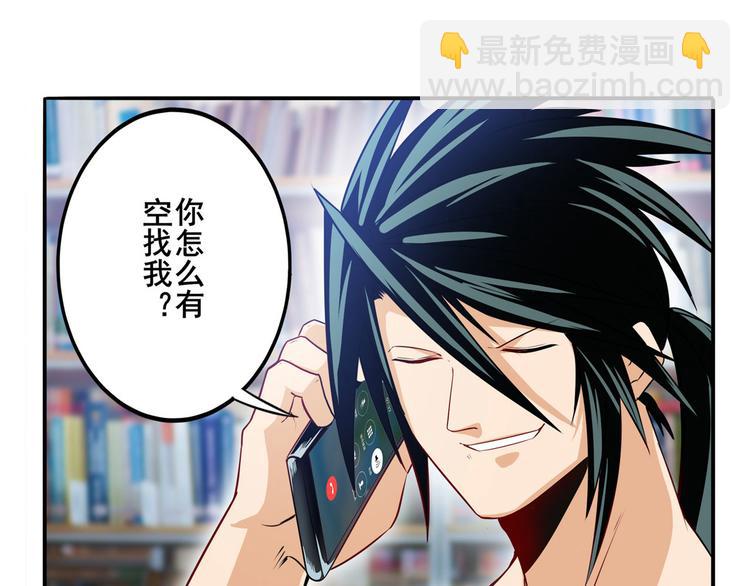 第233话 理事长的邀请5