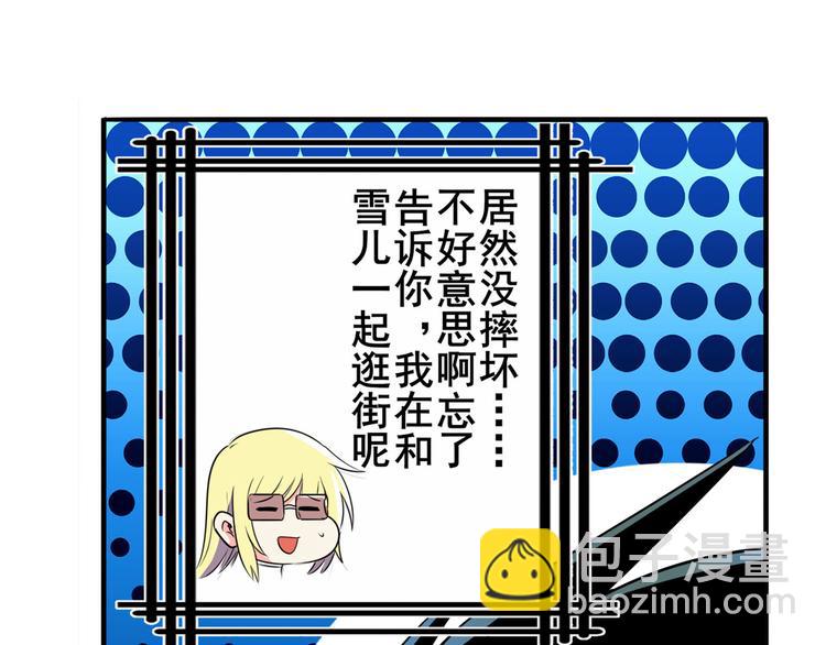 第233话 理事长的邀请51