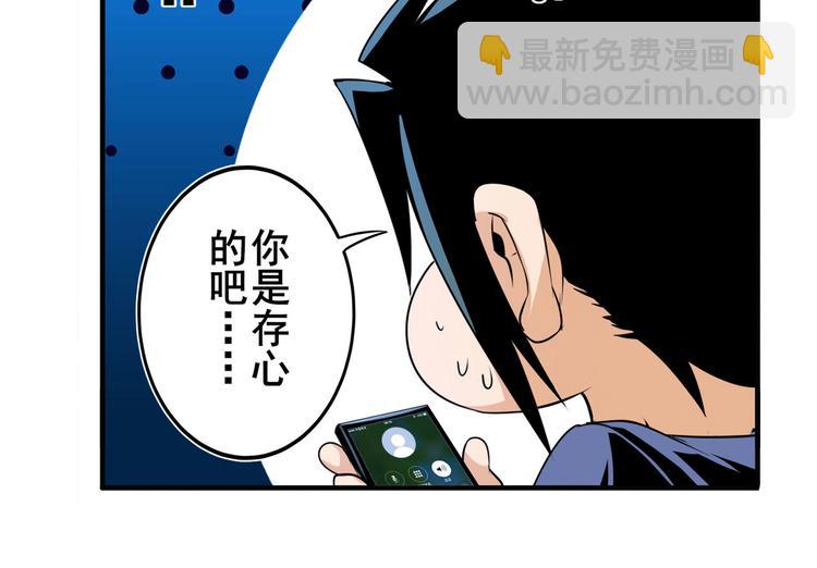 第233话 理事长的邀请52